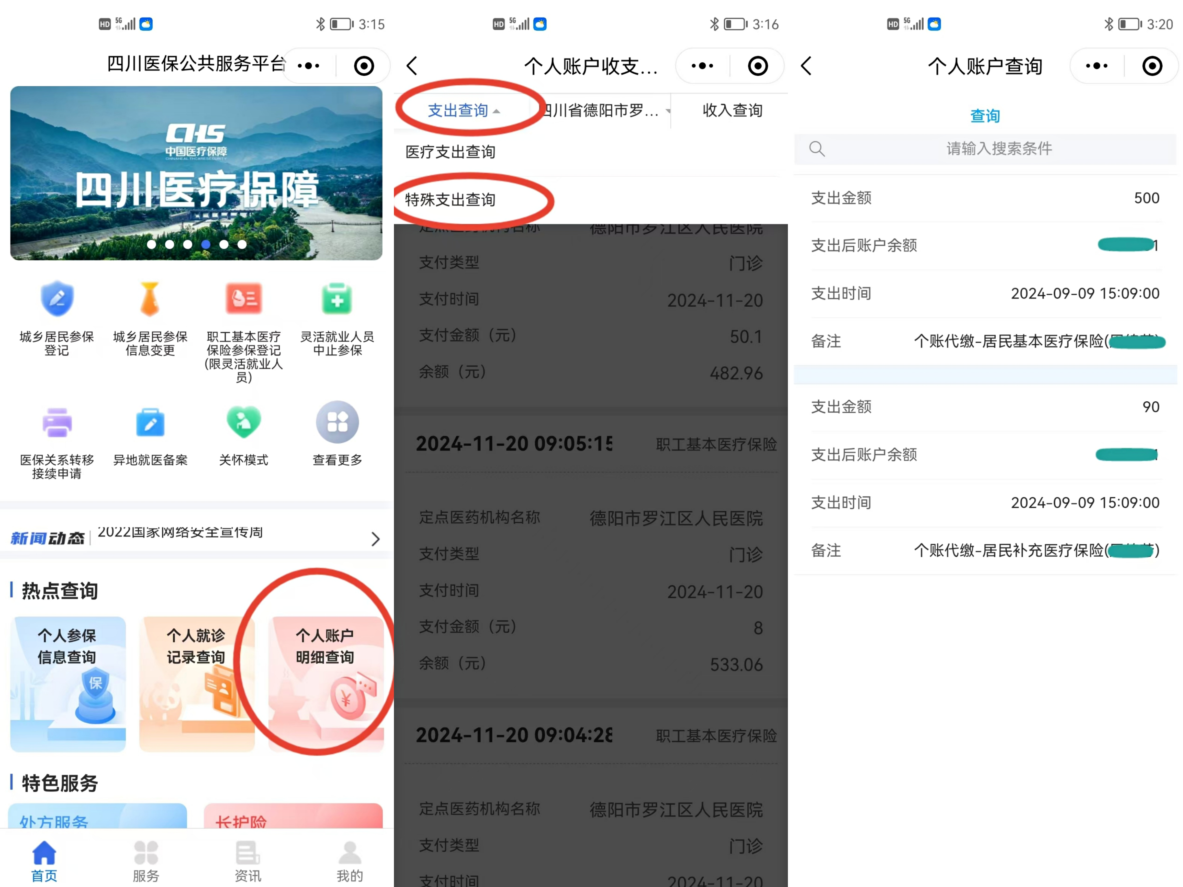 黄南最新医保个人账户怎么取出来方法分析(最方便真实的黄南医疗保险个人账户怎么取出来方法)