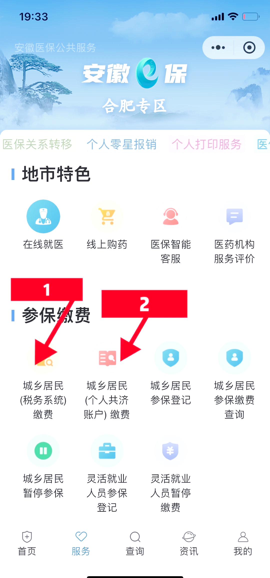 黄南最新医保余额怎么套出来方法分析(最方便真实的黄南医保余额怎么套出来用方法)