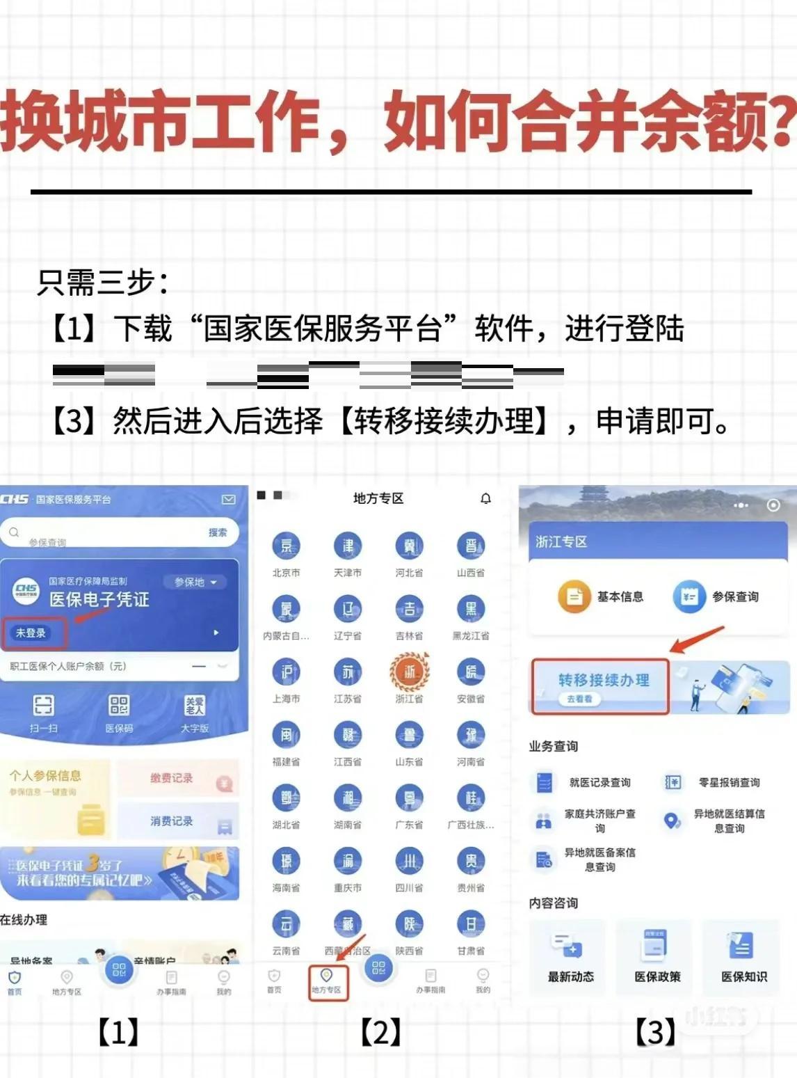黄南最新医保卡取钱最简单方法方法分析(最方便真实的黄南医保卡取钱最简单方法用支付宝查询方法)