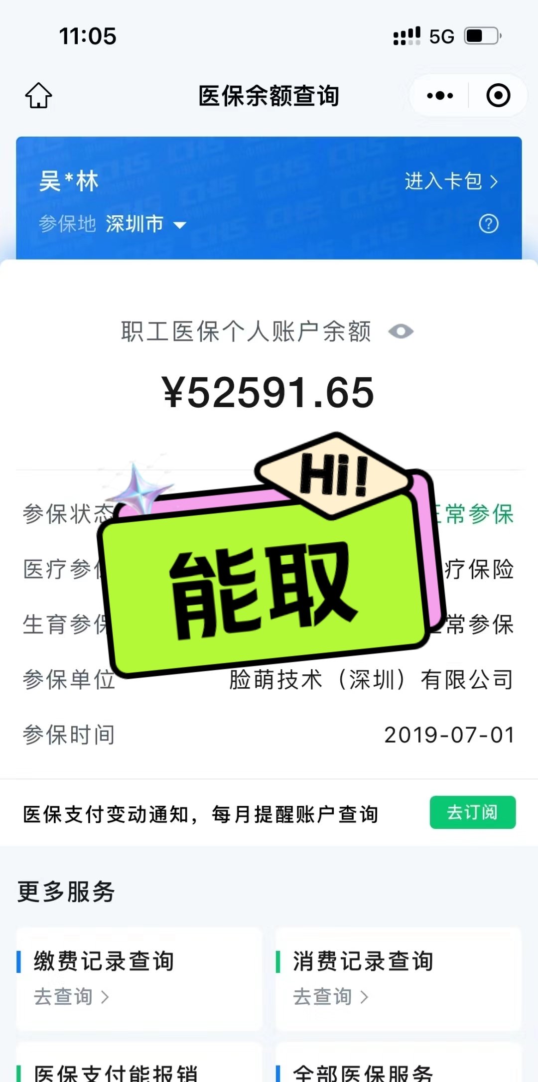 黄南最新医保卡取钱最简单方法方法分析(最方便真实的黄南医保卡取钱最简单方法用支付宝查询方法)