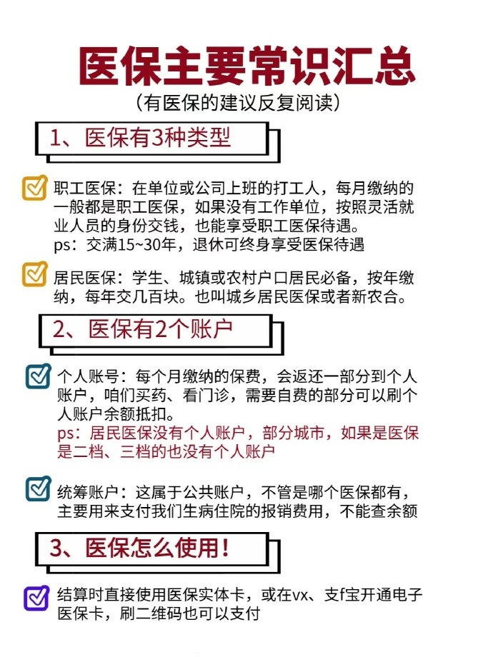 黄南最新个人医保余额怎么提取四川的医保方法分析(最方便真实的黄南四川医保划入个人账户金额是如何计算的方法)