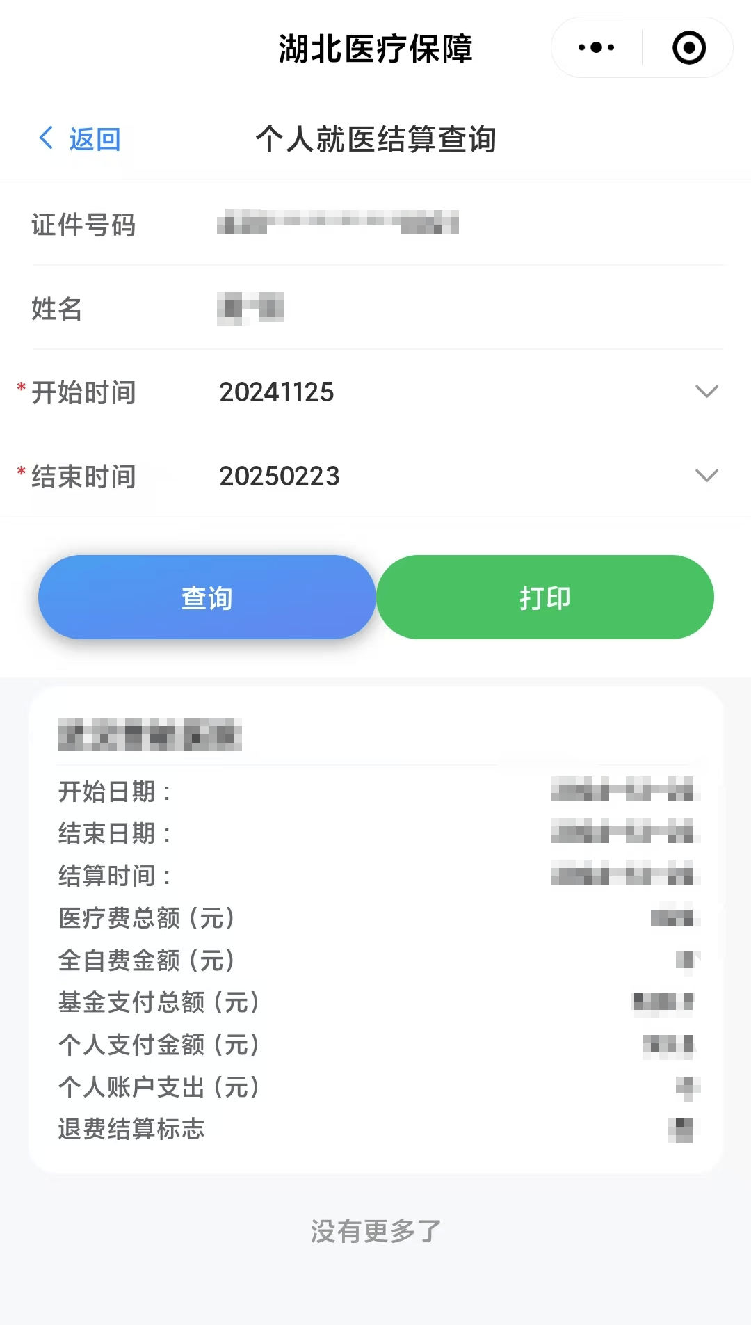 黄南最新医保卡里的钱怎么提现到微信方法分析(最方便真实的黄南医保卡里的钱怎么提现到微信钱包方法)