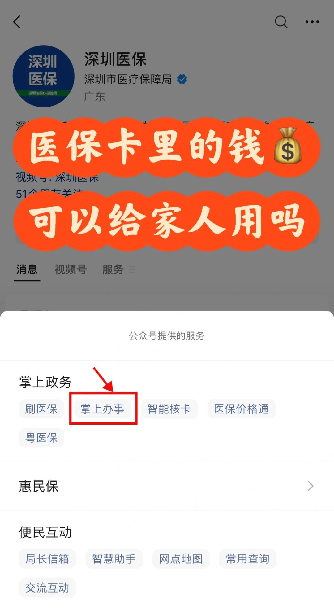 黄南最新医保卡里余额怎么转给家人使用方法分析(最方便真实的黄南医保卡金额如何转移给家人方法)