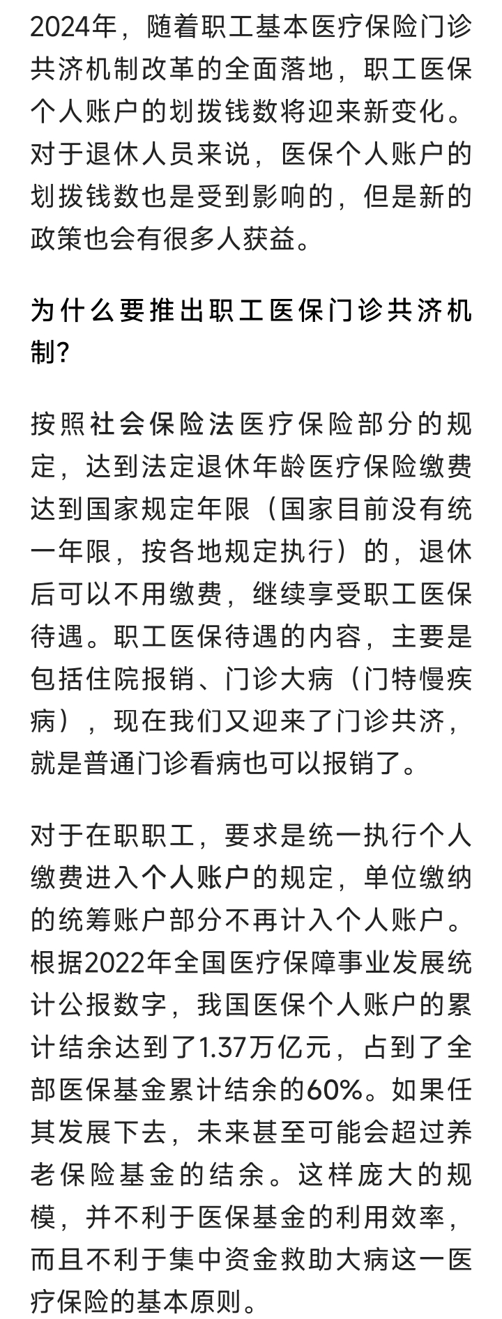 黄南最新2024医保个人账户取现方法分析(最方便真实的黄南医保个人资金提取方法)