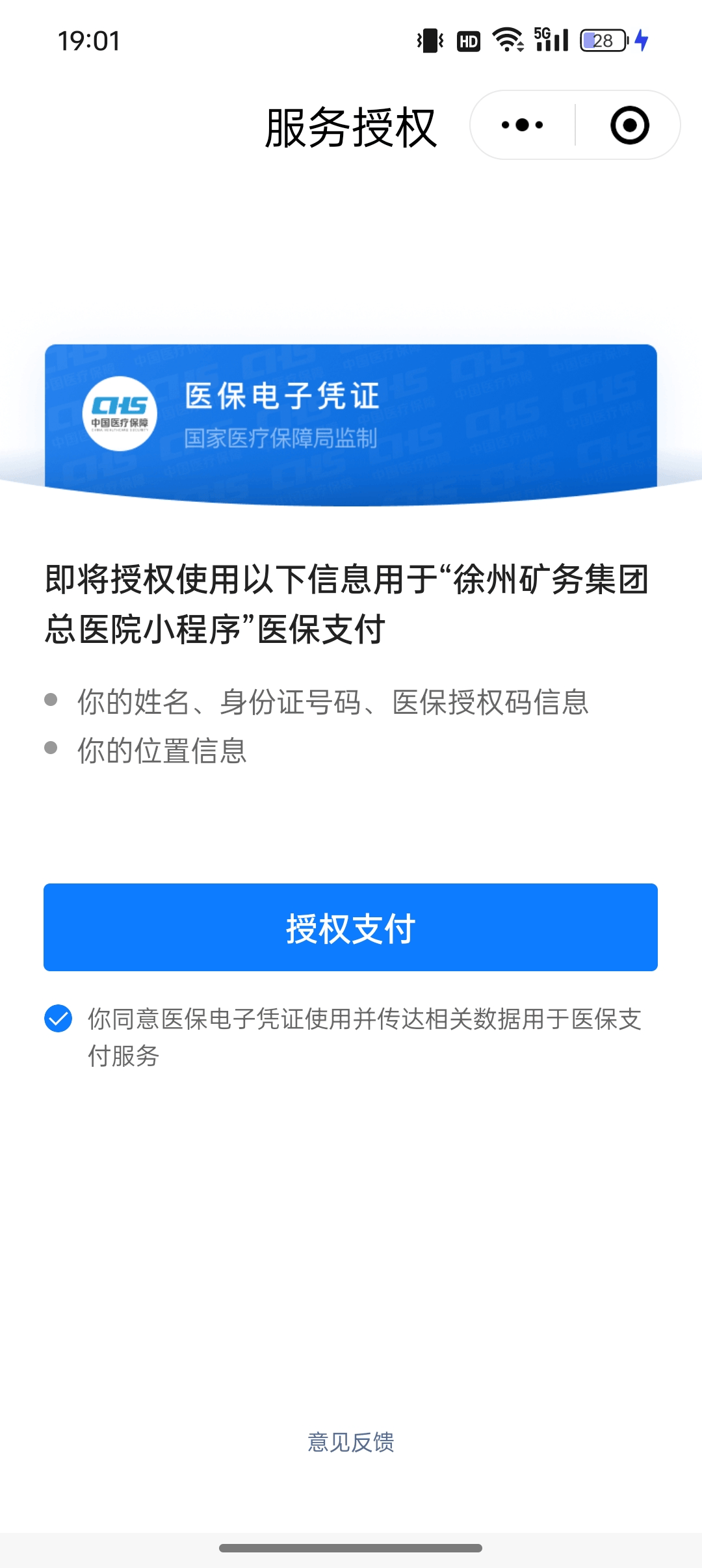 黄南最新医保卡绑定微信提现可以用吗方法分析(最方便真实的黄南医保卡绑微信上能提出来钱怎么回事呀方法)