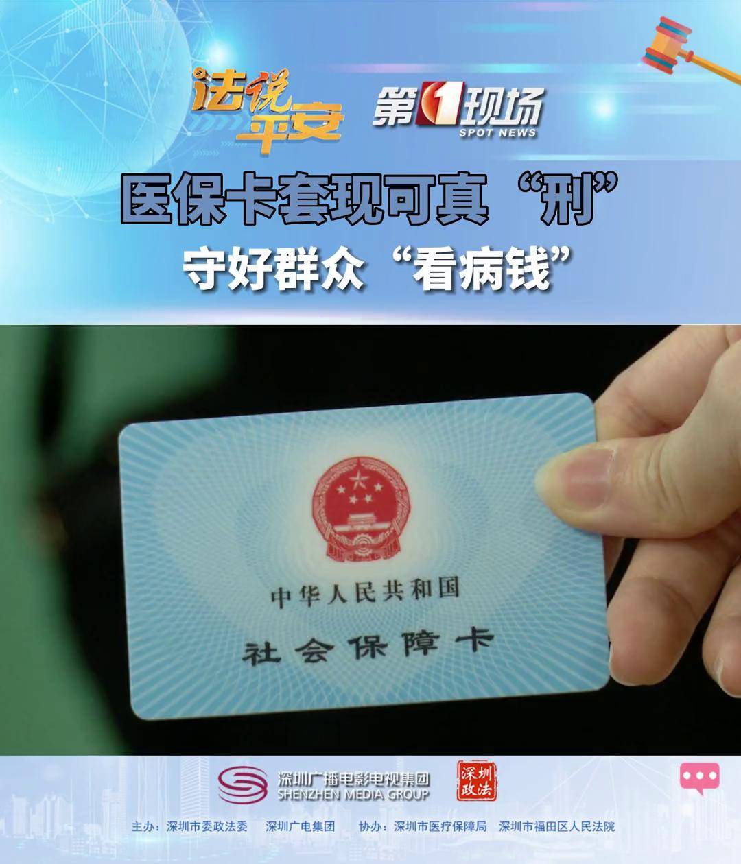 黄南最新医保卡可以套现微信方法分析(最方便真实的黄南医保卡可以套现微信吗方法)