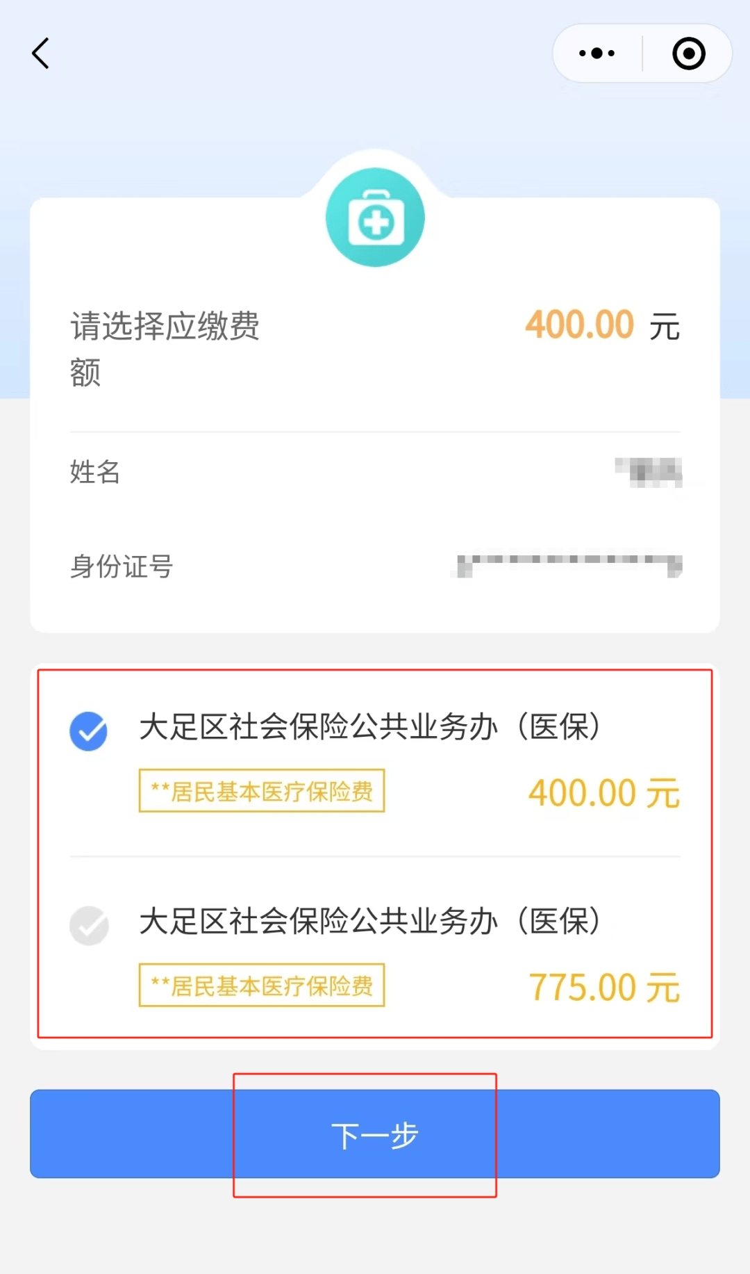 黄南最新医保卡提取24小时微信怎么操作方法分析(最方便真实的黄南医保卡提现联系方式方法)