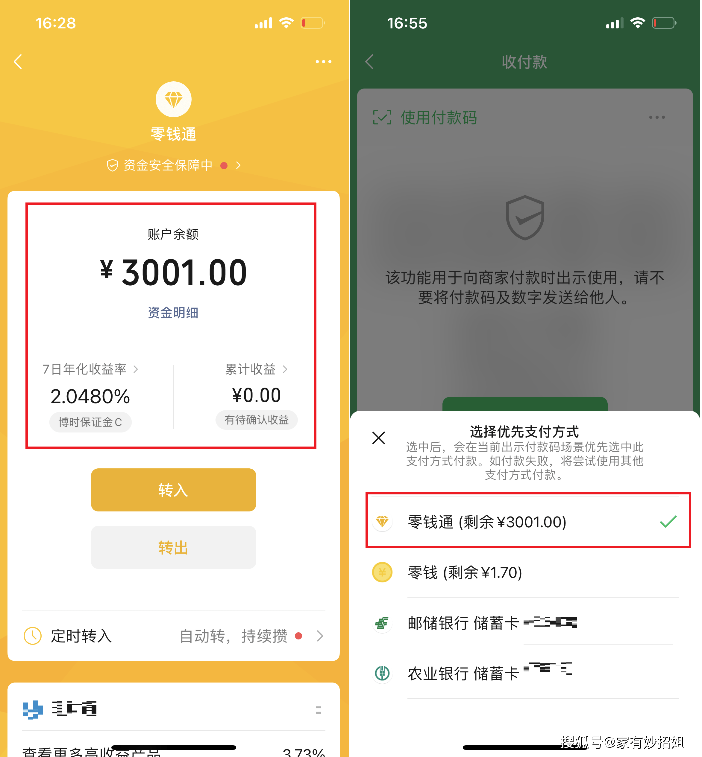 黄南最新微信余额怎么转到别人的银行卡里方法分析(最方便真实的黄南微信余额怎么向别人银行卡转账方法)