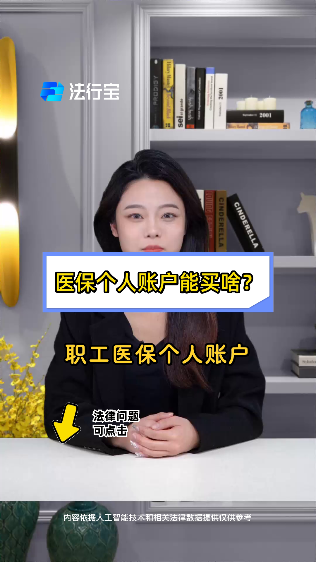 黄南最新医保有个人账户和无个人账户区别方法分析(最方便真实的黄南医保有个人账户和无个人账户区别大吗方法)