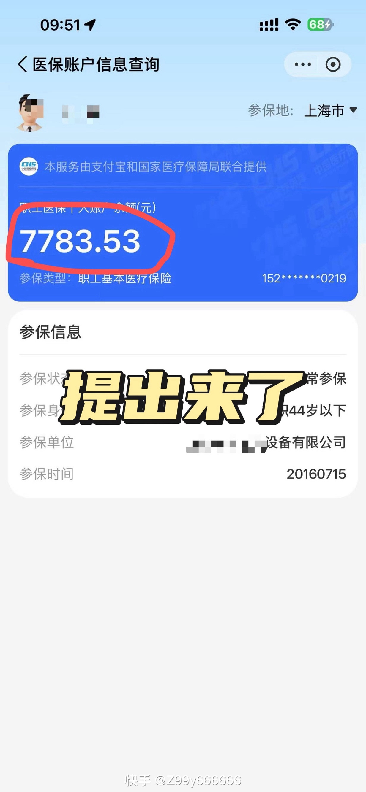 黄南最新医保卡的余额能提现吗方法分析(最方便真实的黄南医保卡余额能取现么方法)