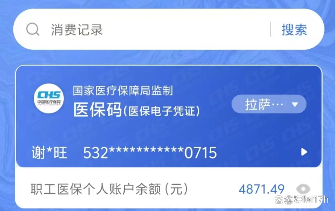 黄南最新医保卡余额能取出来吗方法分析(最方便真实的黄南东莞医保卡余额能取出来吗方法)