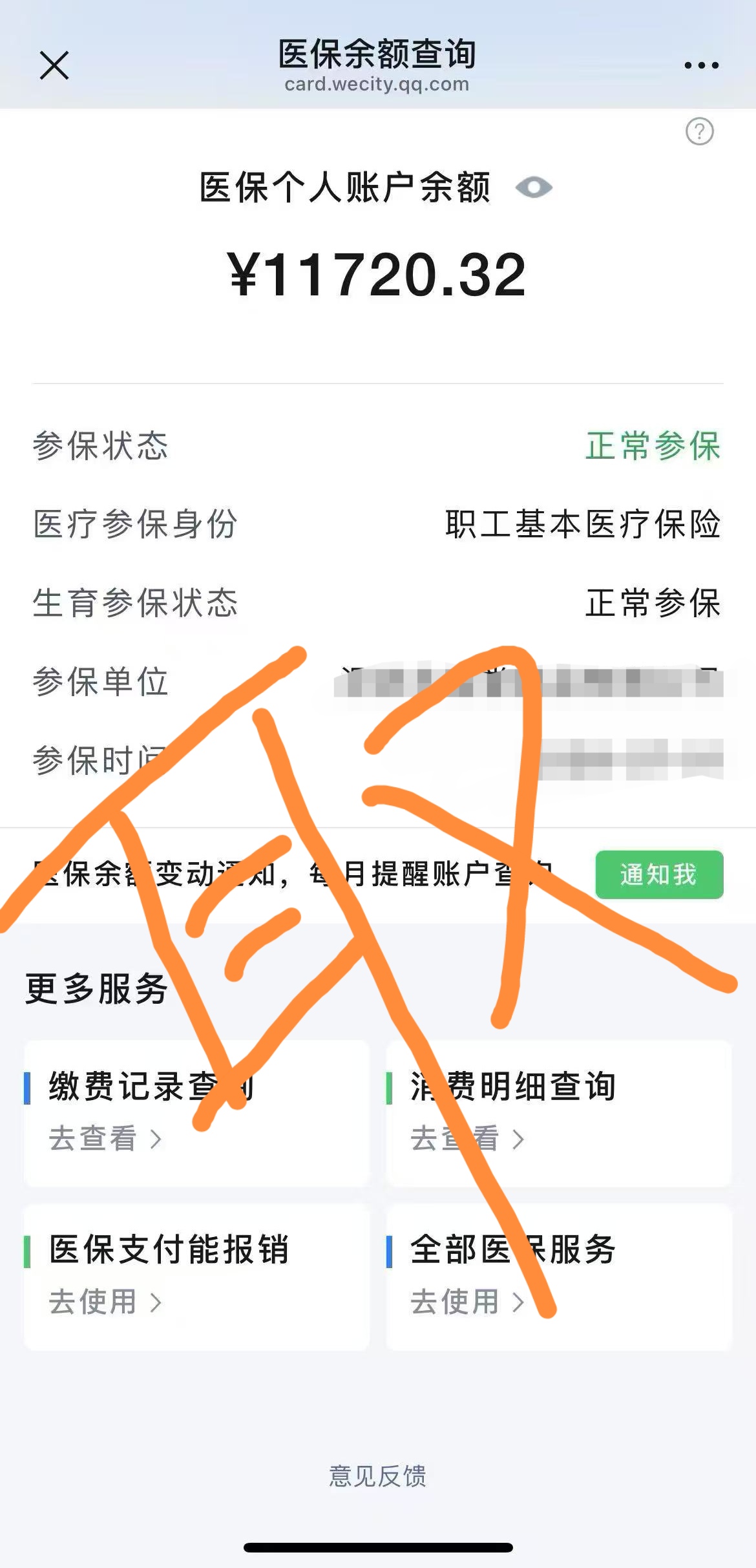 黄南最新怎么在手机上取医保卡的钱呢方法分析(最方便真实的黄南怎么在手机上取医保卡的钱呢
方法)