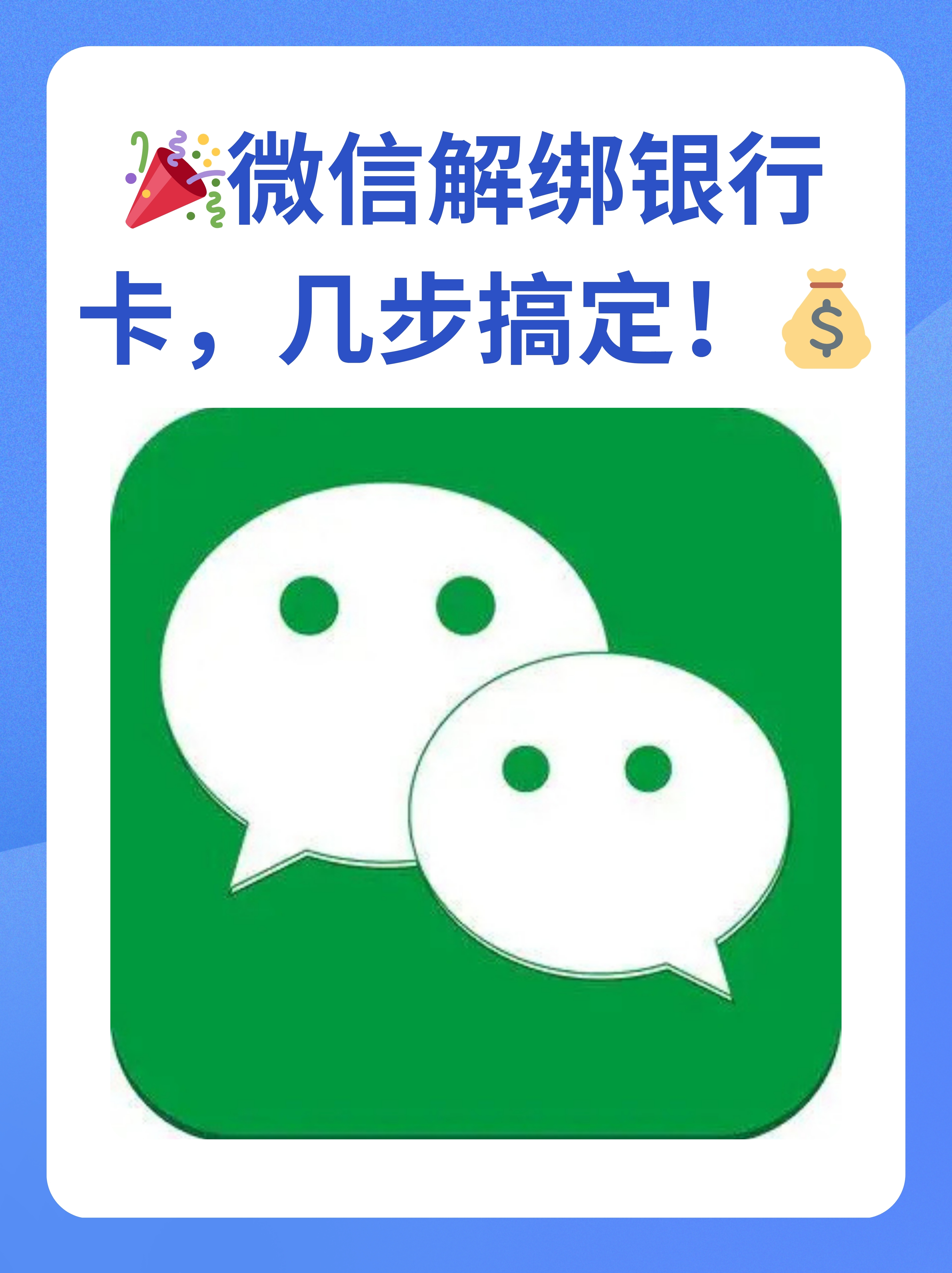 黄南最新怎么将医保卡绑在微信方法分析(最方便真实的黄南医保卡如何绑定微信?方法)