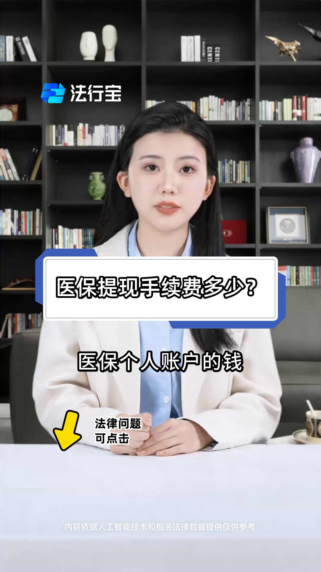 黄南最新医保卡个人账户提现方法方法分析(最方便真实的黄南医保卡个人账户提现方法有哪些方法)