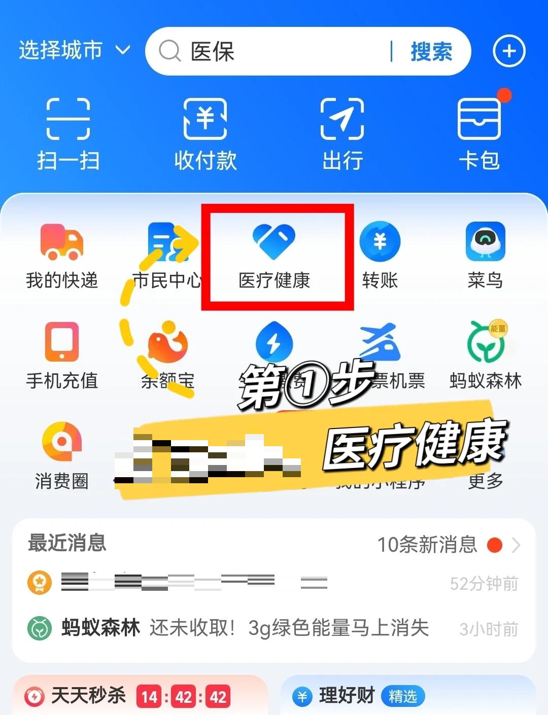 黄南最新个人医保卡余额查询方法分析(最方便真实的黄南个人医保卡余额查询方法方法)