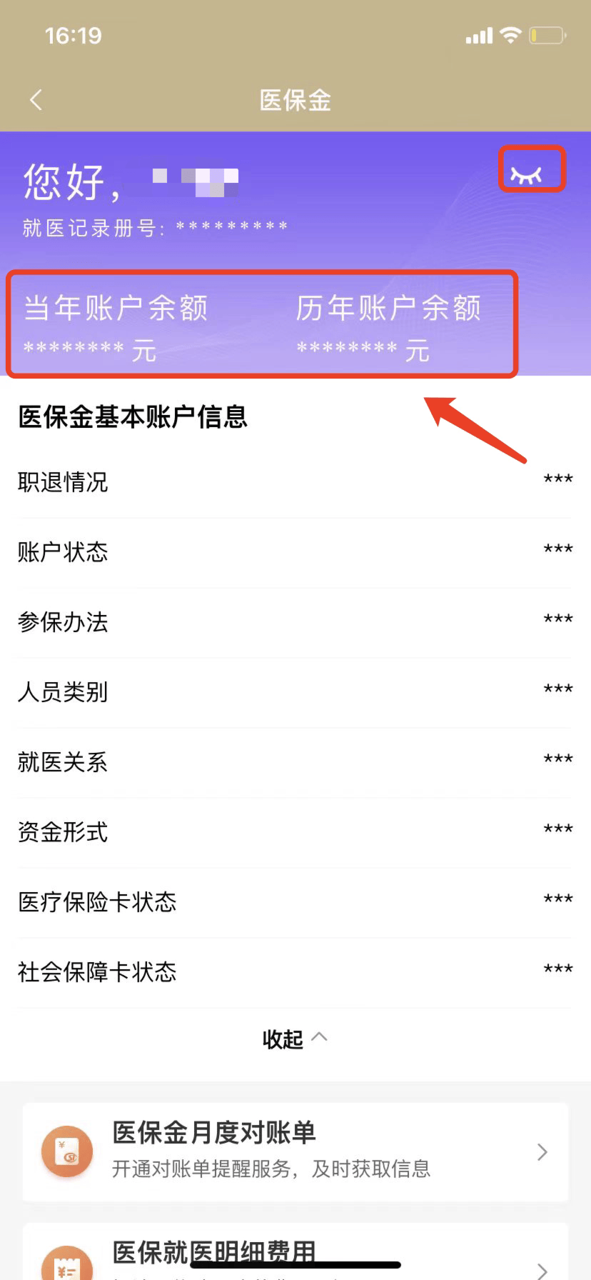 黄南最新医保卡的钱怎么微信提取方法分析(最方便真实的黄南医保卡怎么在微信提现方法)