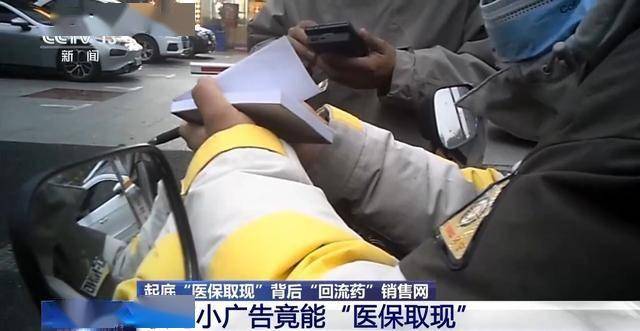 黄南最新医保套现24小时微信已停保方法分析(最方便真实的黄南医保套现24小时微信已停保什么意思方法)