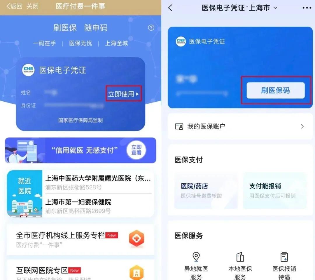 黄南最新医保卡的钱可以绑定微信方法分析(最方便真实的黄南医保卡能绑定微信和支付宝吗方法)