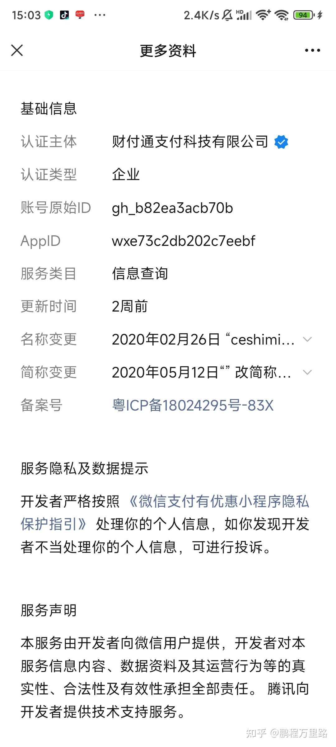 黄南最新爱聊怎么绑定微信提现方法分析(最方便真实的黄南爱聊怎么用方法)