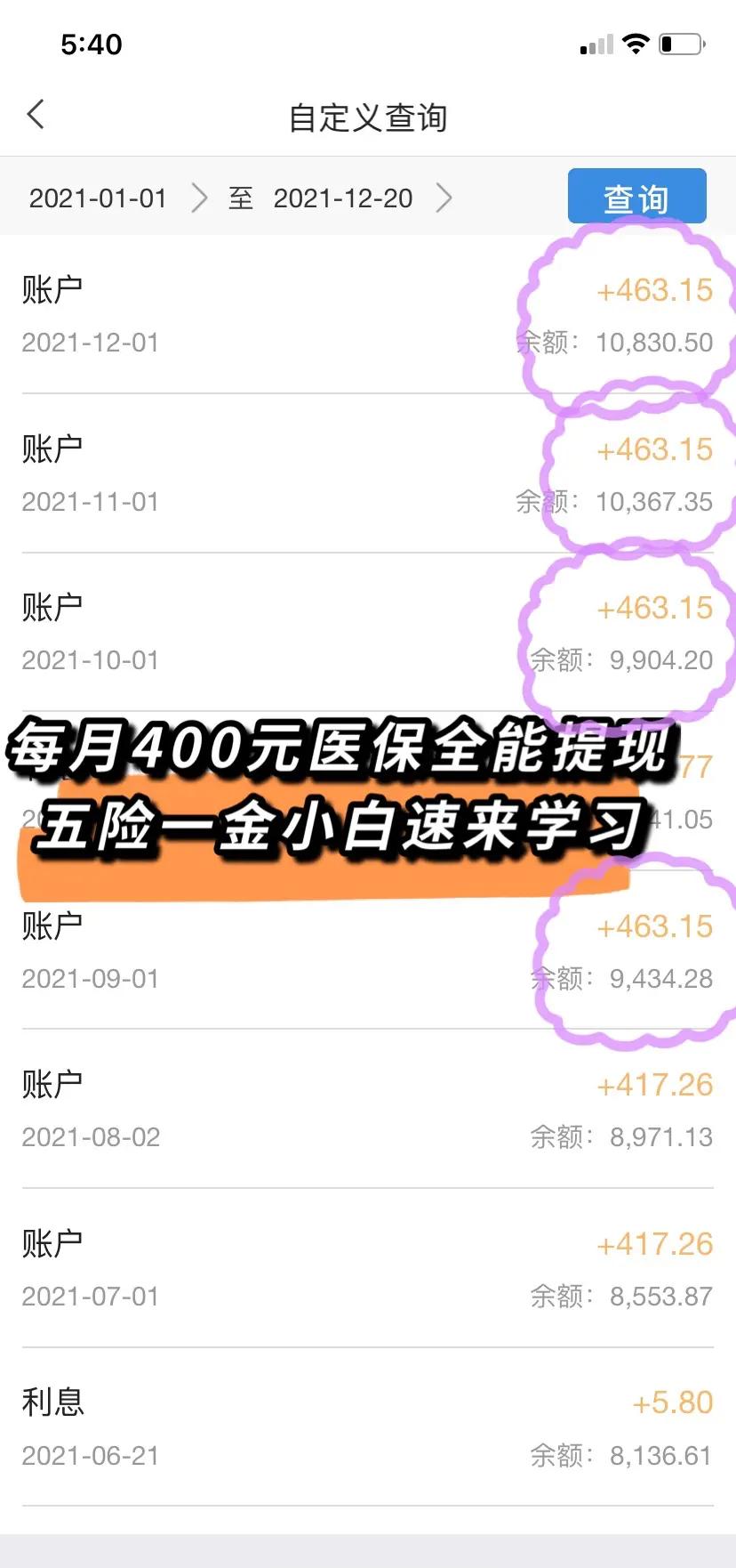 黄南最新医保卡提现怎么提取出来方法分析(最方便真实的黄南医保卡超过3000元就可以取现吗方法)