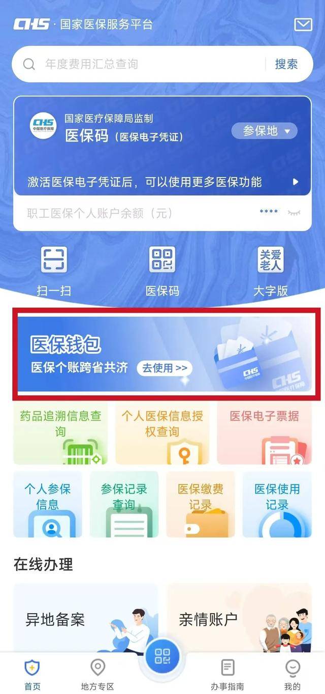 黄南最新微信支付可以绑定医保卡方法分析(最方便真实的黄南微信支付绑定医保卡能不能花方法)