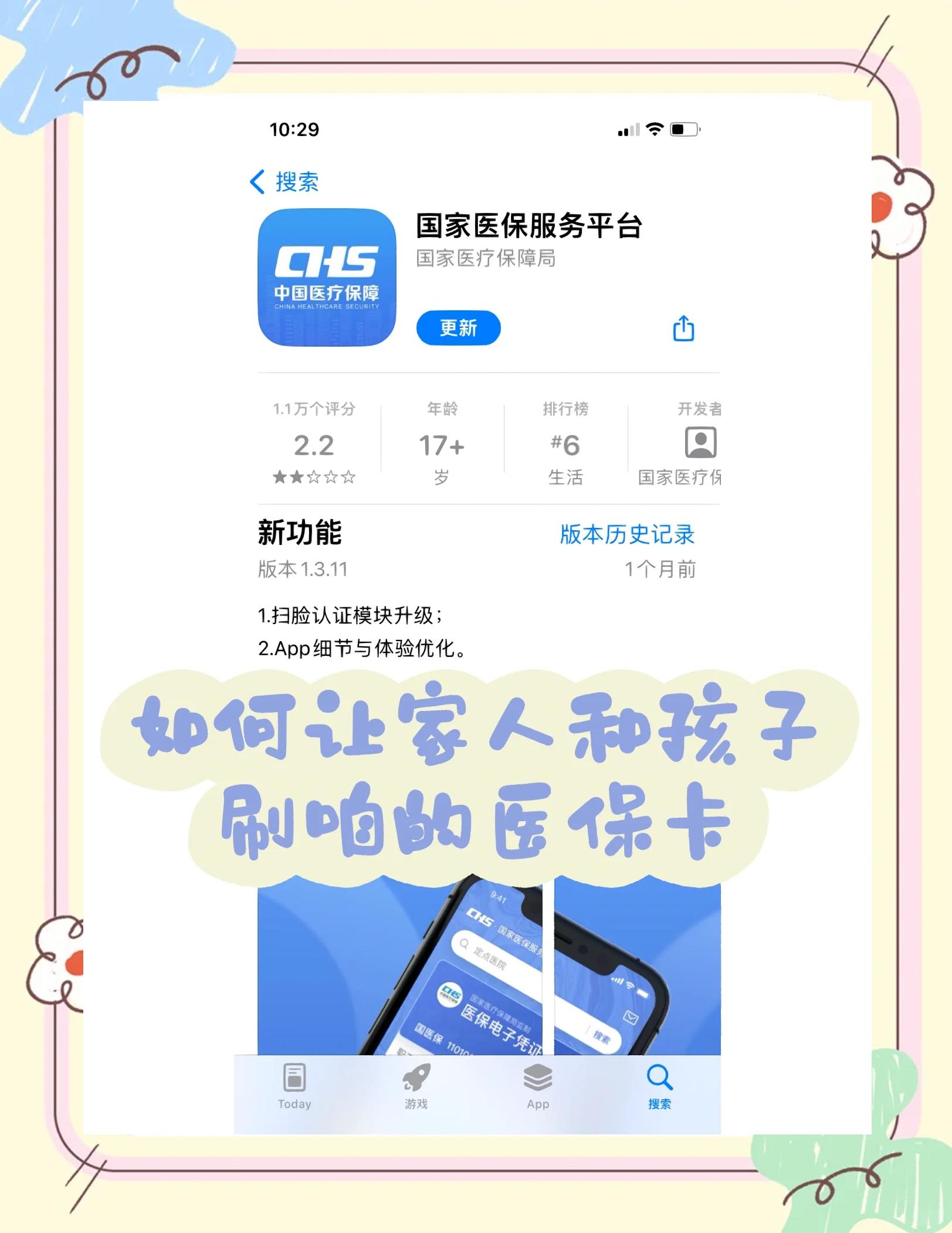 黄南最新医保卡怎么绑定医院方法分析(最方便真实的黄南医保卡怎么开通异地就医方法)