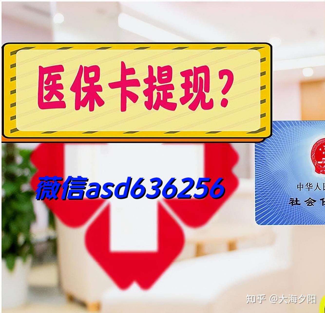黄南最新福建医保个人账户余额取现方法分析(最方便真实的黄南福建医疗保障个人账户余额用途方法)