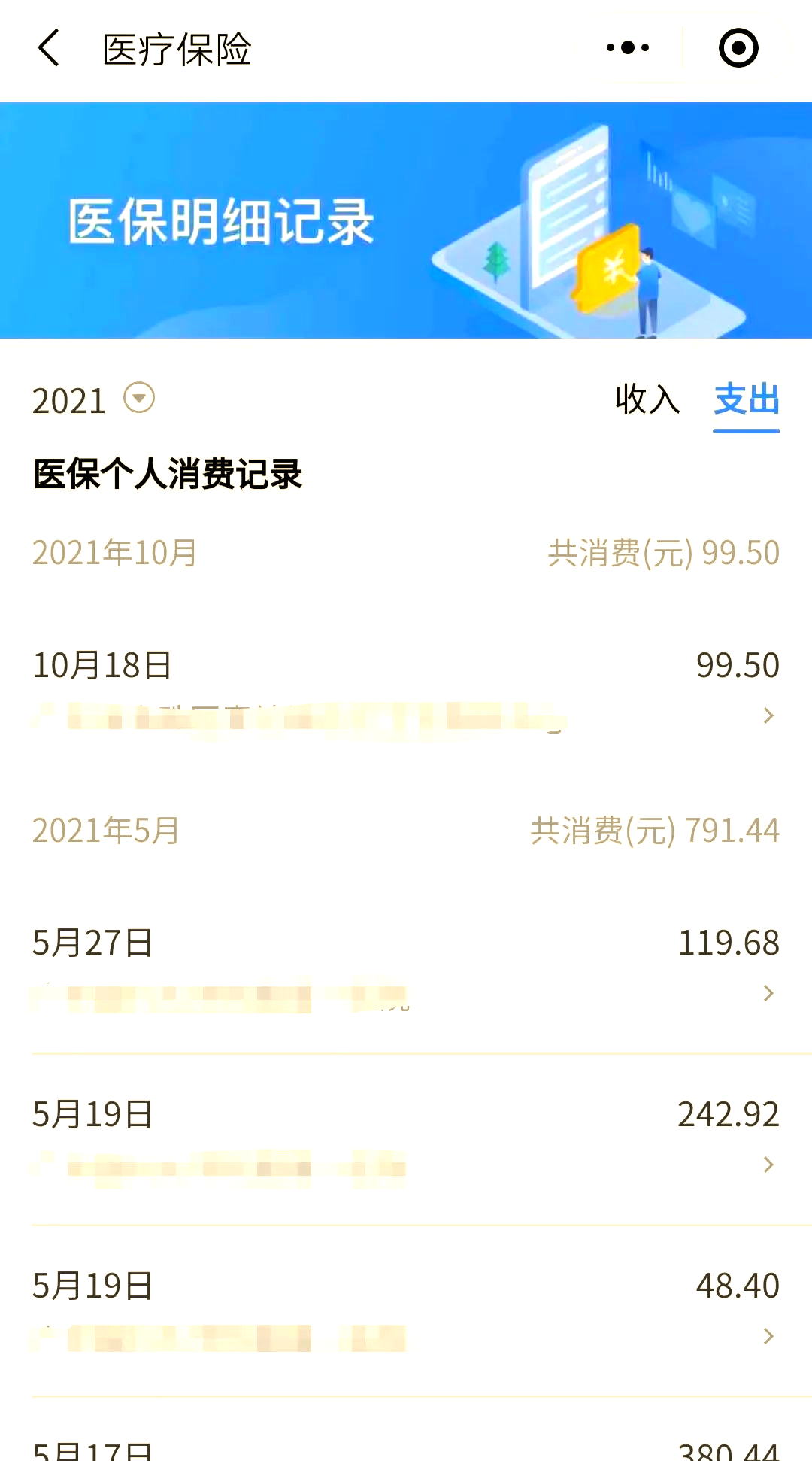 黄南最新福建医保个人账户余额取现方法分析(最方便真实的黄南福建医疗保障个人账户余额用途方法)