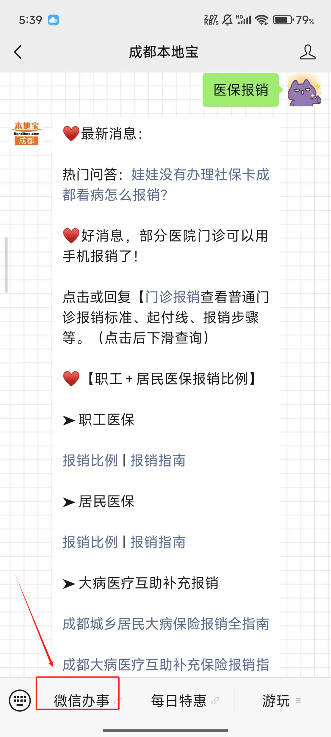 黄南最新医保卡提取24小时微信能用吗方法分析(最方便真实的黄南医保卡提取24小时微信能用吗安全吗方法)