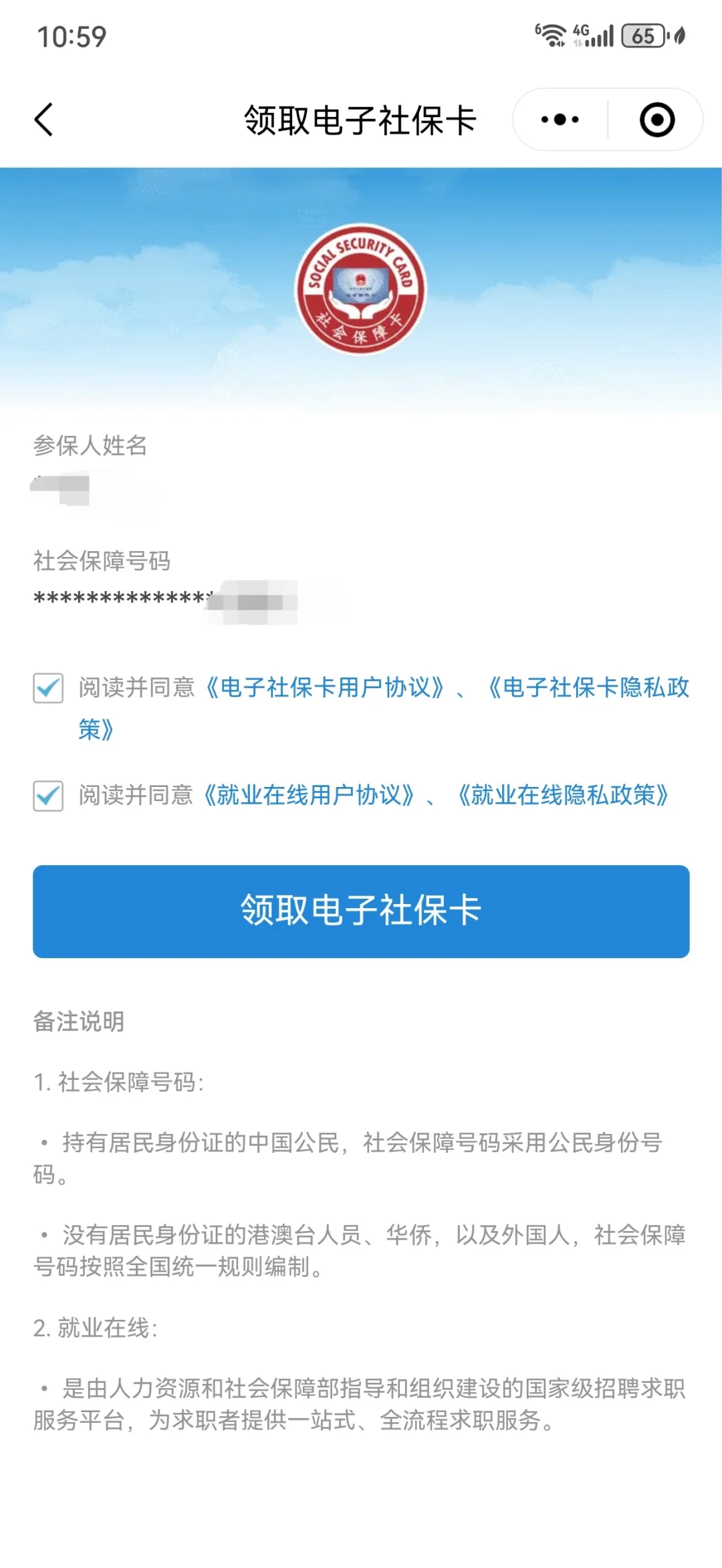 黄南最新医保卡怎么绑定到微信上方法分析(最方便真实的黄南医保卡怎么绑定手机微信方法)