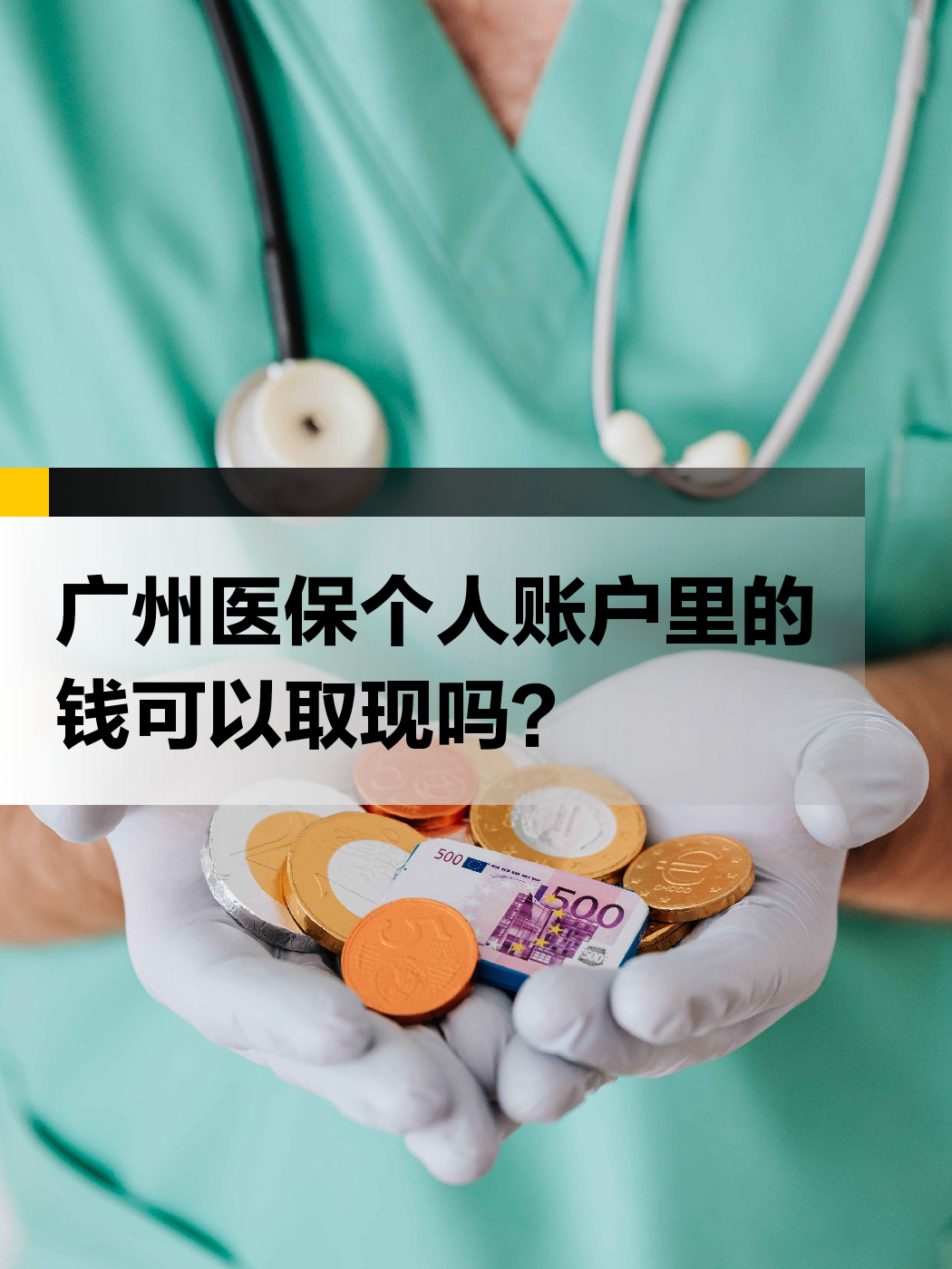 黄南最新手机操作医保取钱方法分析(最方便真实的黄南医保能不能在手机上取出来方法)