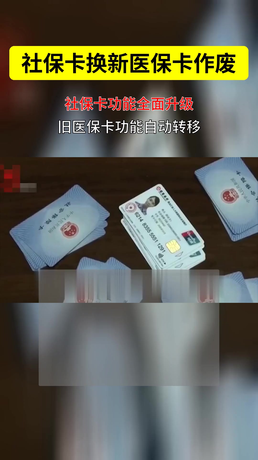 黄南最新刷医保卡换现金方法分析(最方便真实的黄南刷医保卡换现金违法吗方法)