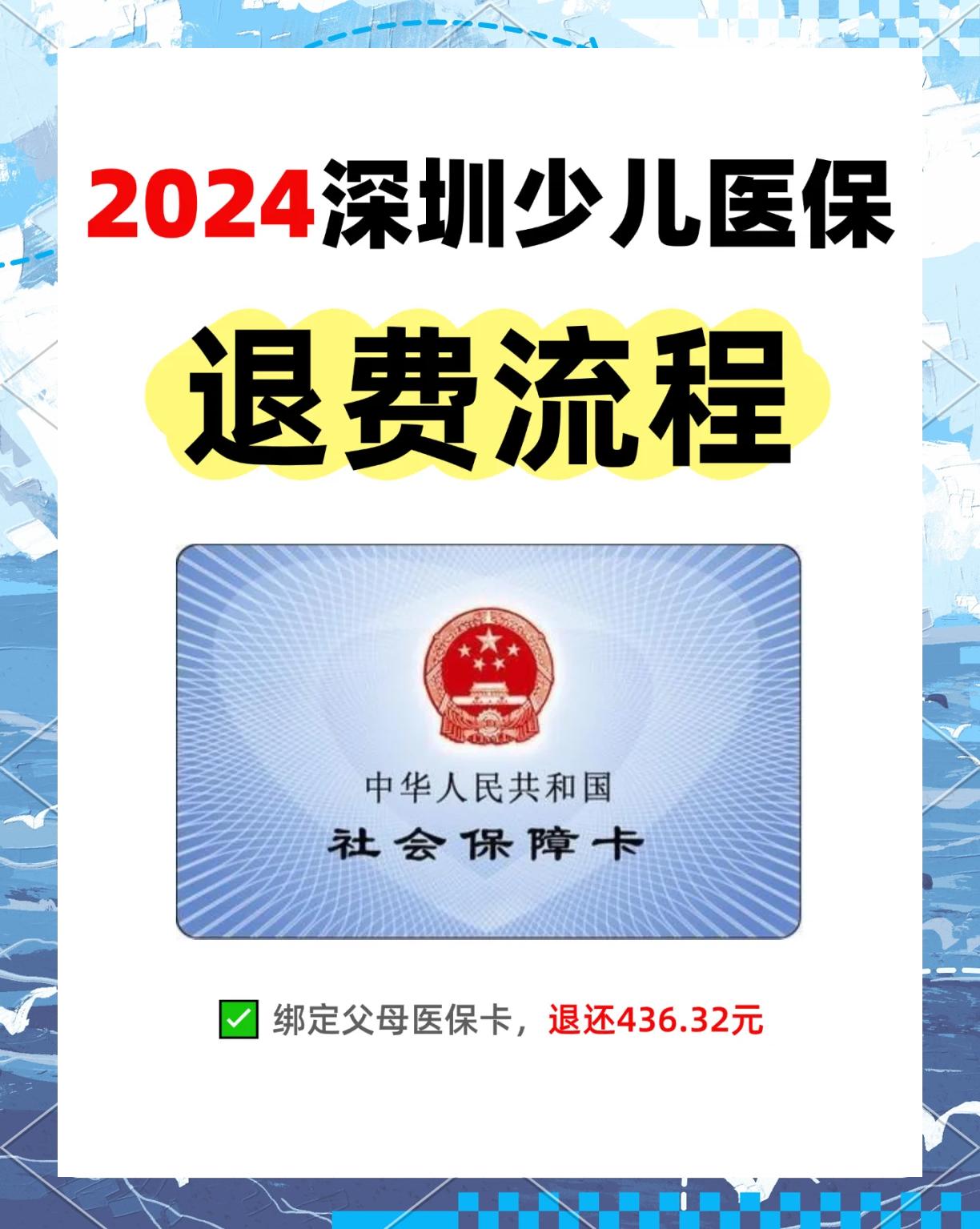 黄南最新深圳医保卡换现金联系方式方法分析(最方便真实的黄南深圳医保卡换新卡流程方法)