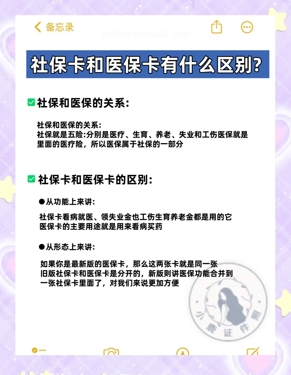 黄南最新深圳医保卡换现金联系方式方法分析(最方便真实的黄南深圳医保卡换新卡流程方法)