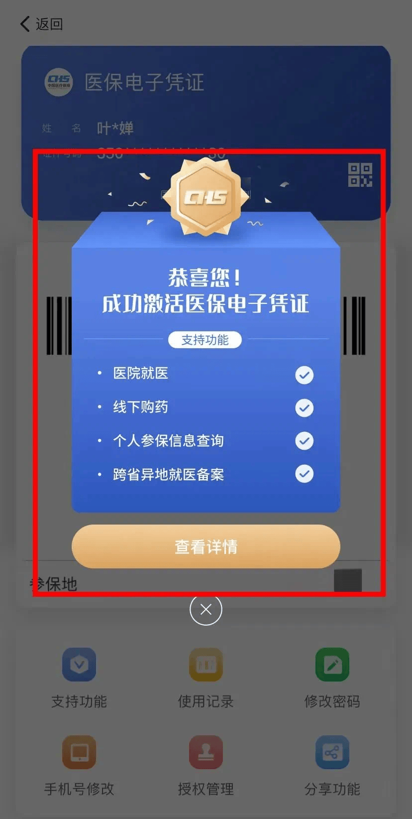 黄南最新医保套现会被发现吗方法分析(最方便真实的黄南医保套现会被发现吗安全吗方法)