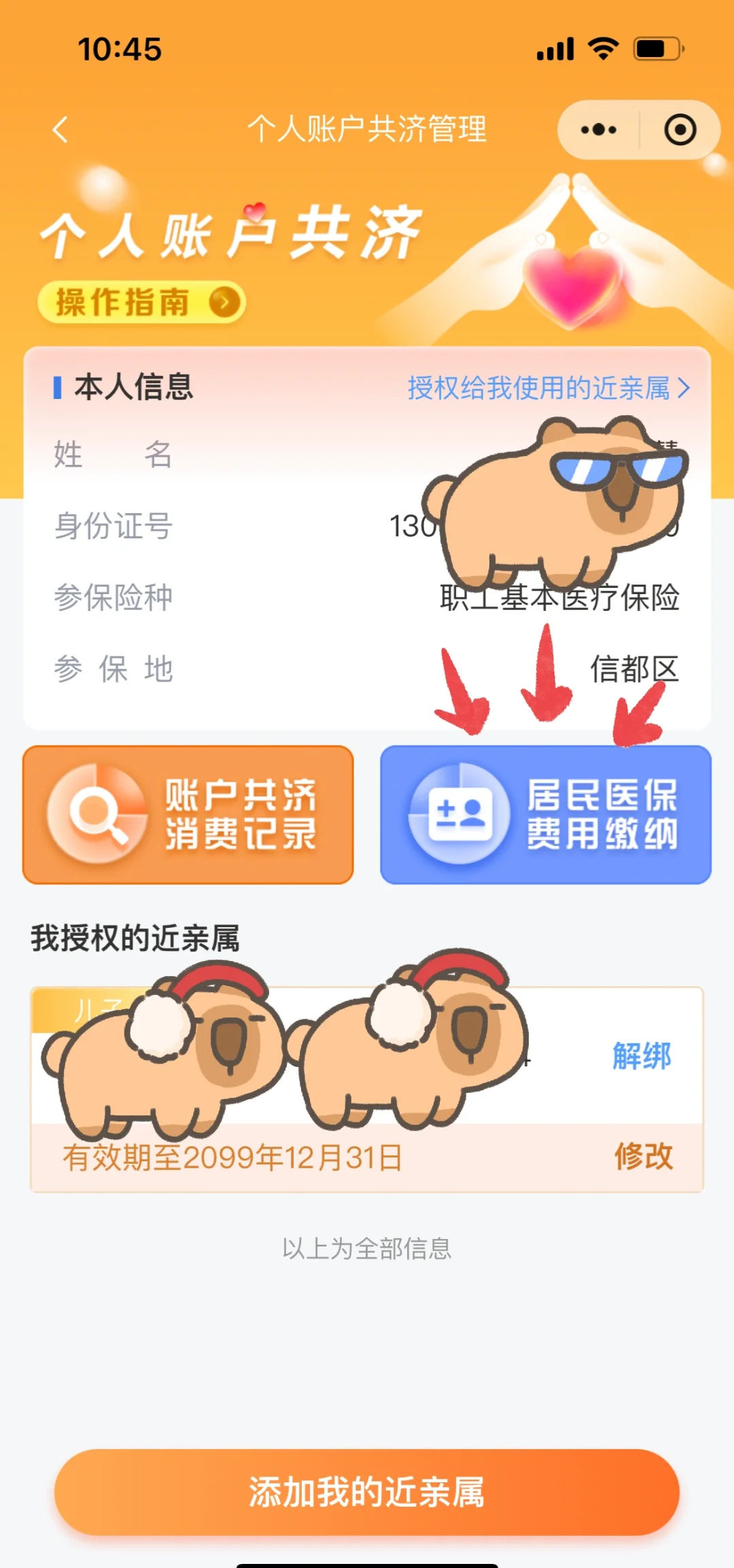黄南最新医保卡钱怎么转到微信方法分析(最方便真实的黄南急用钱如何提取医保卡里的钱方法)