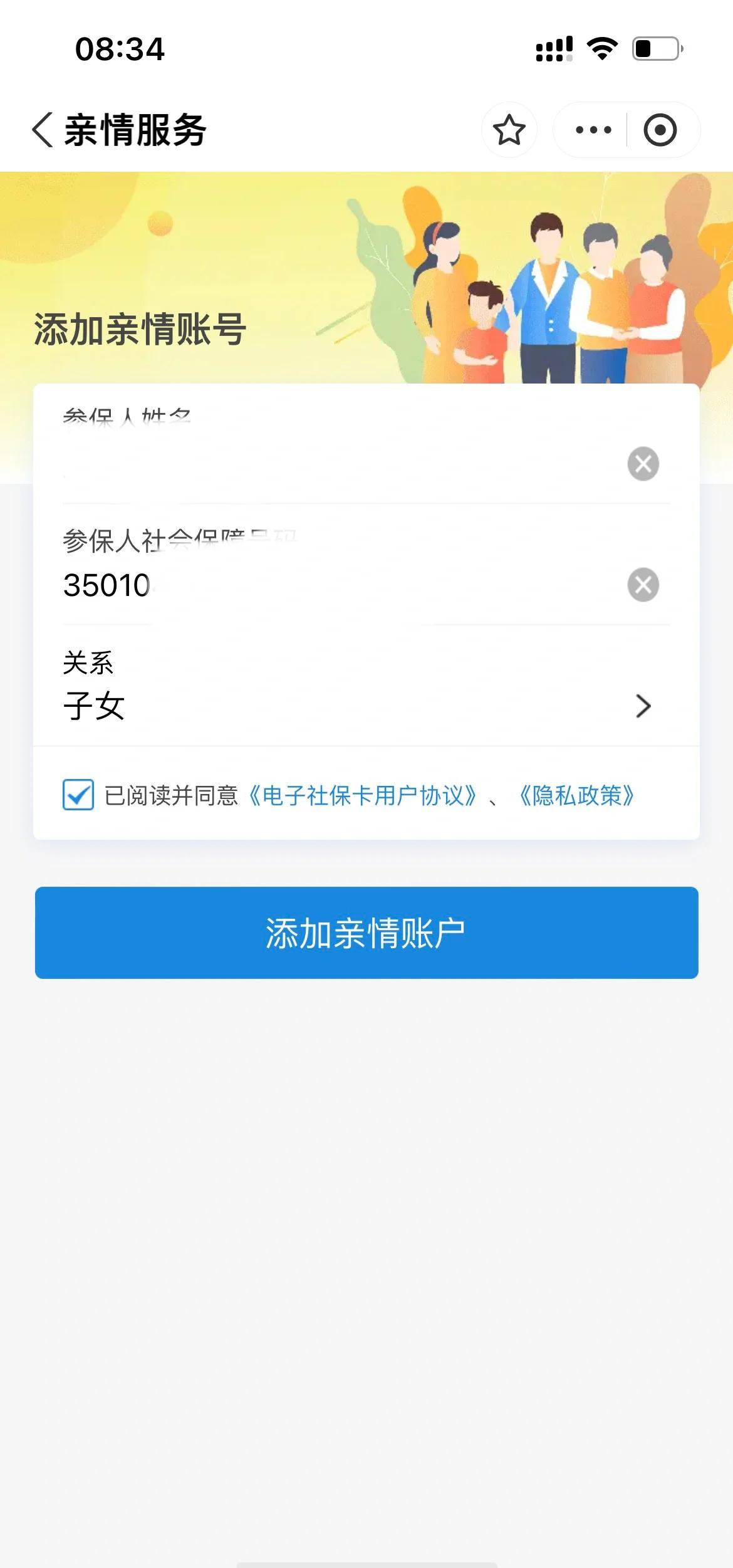黄南最新医保卡绑定微信方法分析(最方便真实的黄南医保卡绑定微信支付可以正常消费吗安全吗方法)