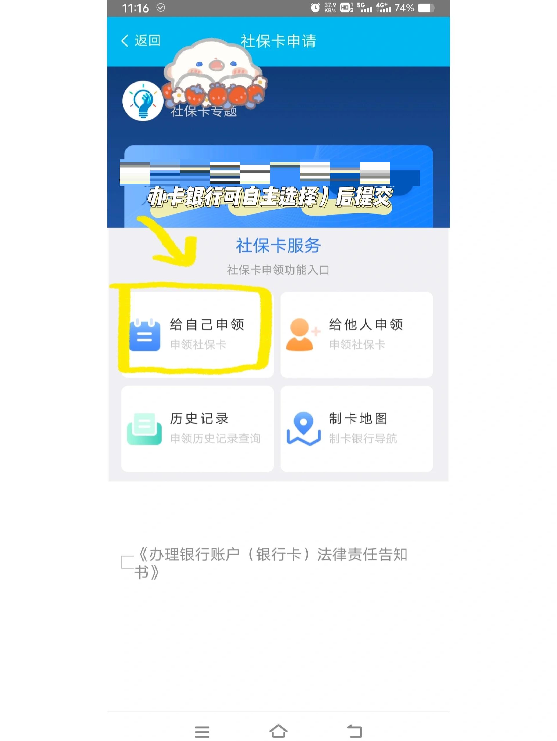 黄南最新医保卡手机上怎么刷方法分析(最方便真实的黄南用手机怎么刷医保卡里的钱方法)