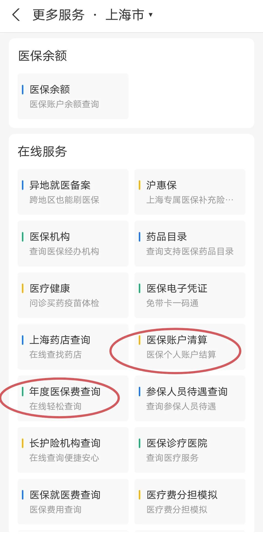 黄南最新个人医保卡余额查询方法分析(最方便真实的黄南个人医保卡余额查询为什么查不到方法) 黄南最新个人医保卡余额查询方法分析(最方便真实的黄南个人医保卡余额查询为什么查不到方法)