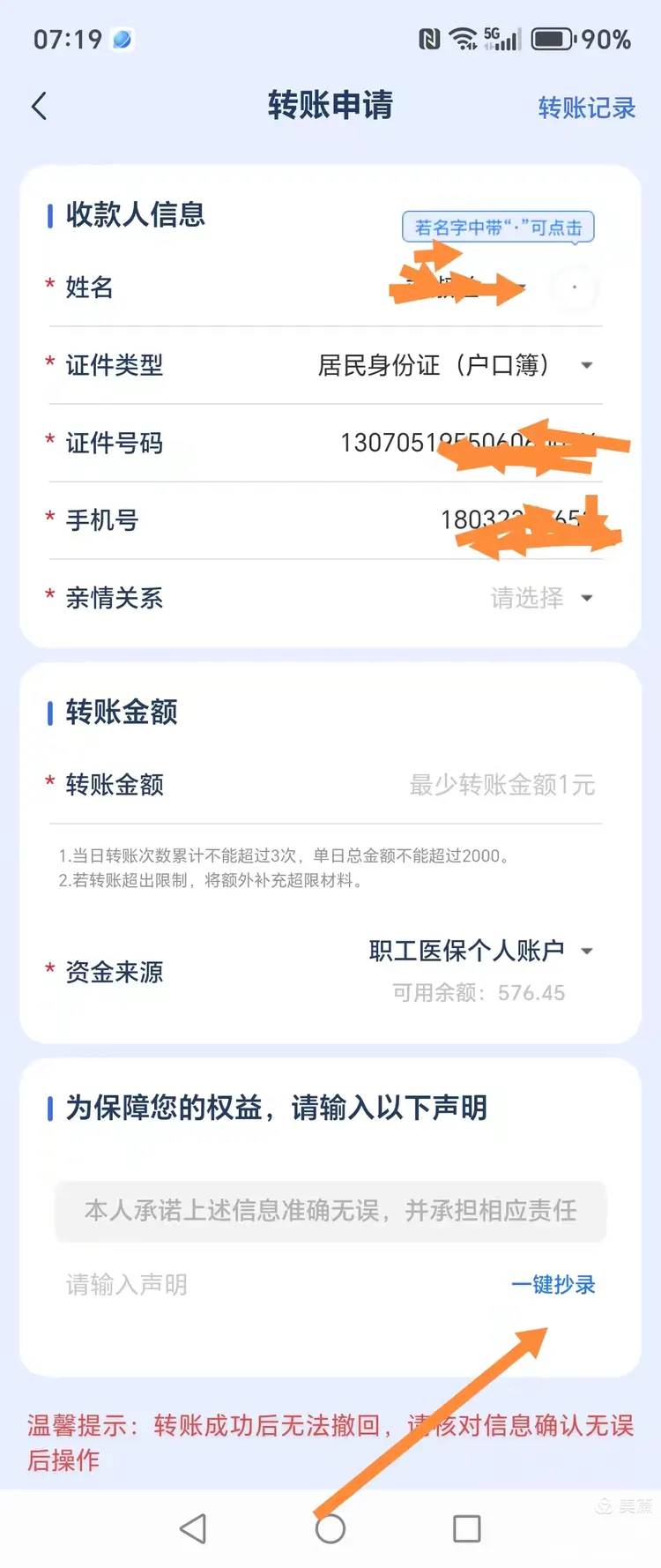 黄南最新怎么把医保卡的钱转到新的参保地方法分析(最方便真实的黄南如何将医保卡里的钱转入异地医保卡方法) 黄南最新怎么把医保卡的钱转到新的参保地方法分析(最方便真实的黄南如何将医保卡里的钱转入异地医保卡方法)