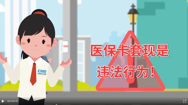 黄南最新医保小额度套现联系方式方法分析(最方便真实的黄南医保小额度套现联系方式池州方法)