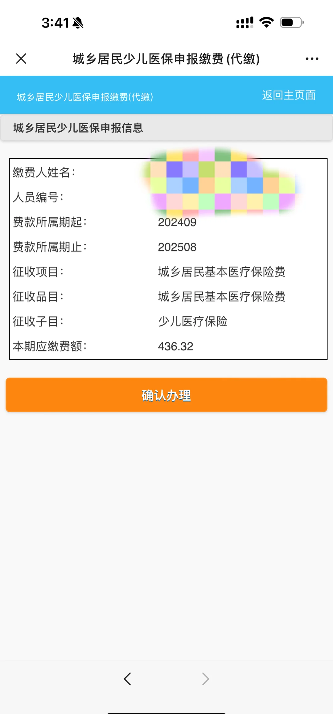 黄南最新医保卡的钱转到微信方法分析(最方便真实的黄南医保卡的钱转到微信步骤方法) 黄南最新医保卡的钱转到微信方法分析(最方便真实的黄南医保卡的钱转到微信步骤方法)