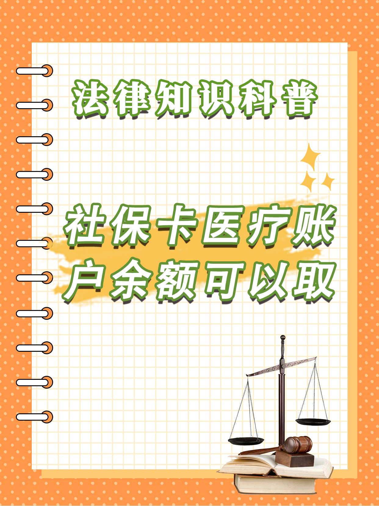 黄南最新医保钱能不能取出来方法分析(最方便真实的黄南医保钱能不能取出来,就开药方法)