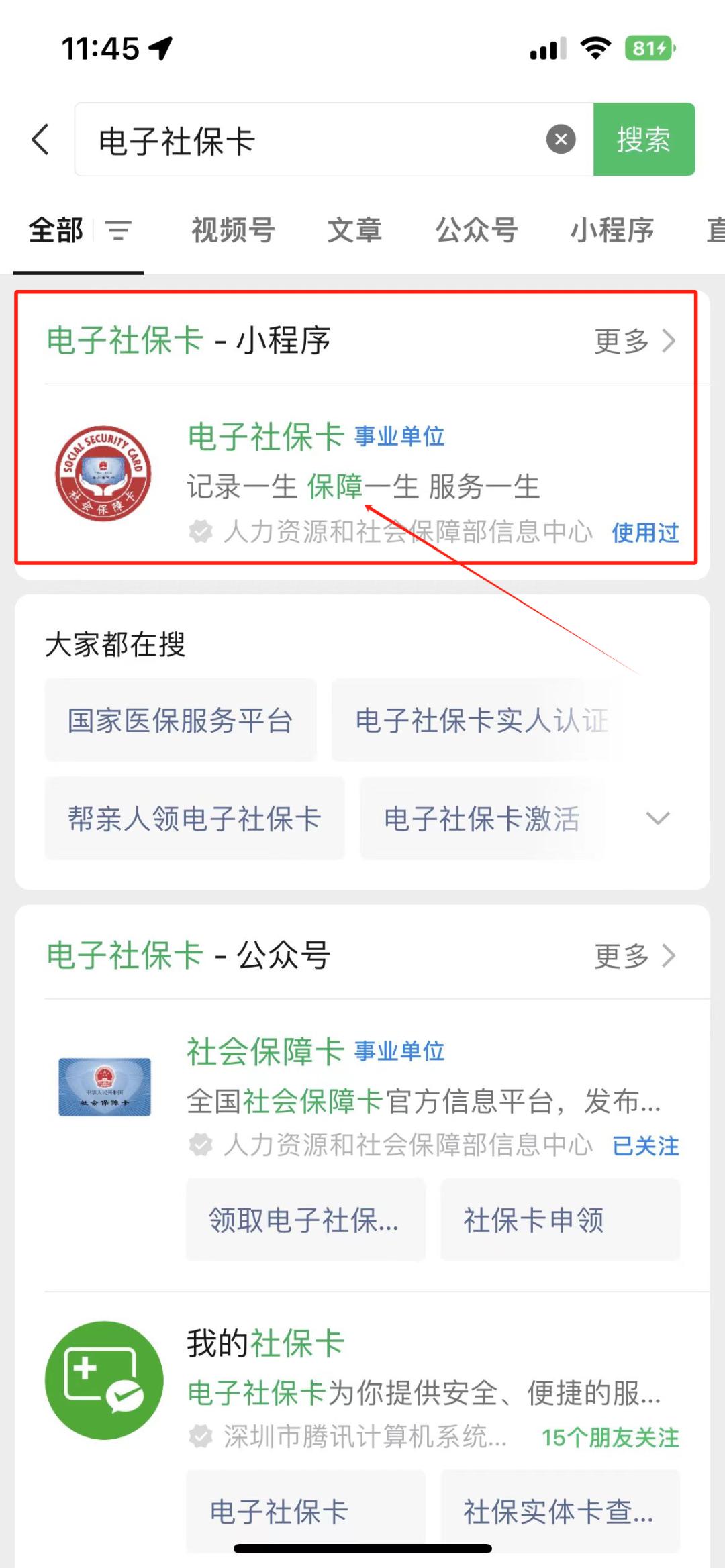黄南最新社保卡的钱能提到微信吗方法分析(最方便真实的黄南社保卡的钱能提到微信吗?方法) 黄南最新社保卡的钱能提到微信吗方法分析(最方便真实的黄南社保卡的钱能提到微信吗?方法)