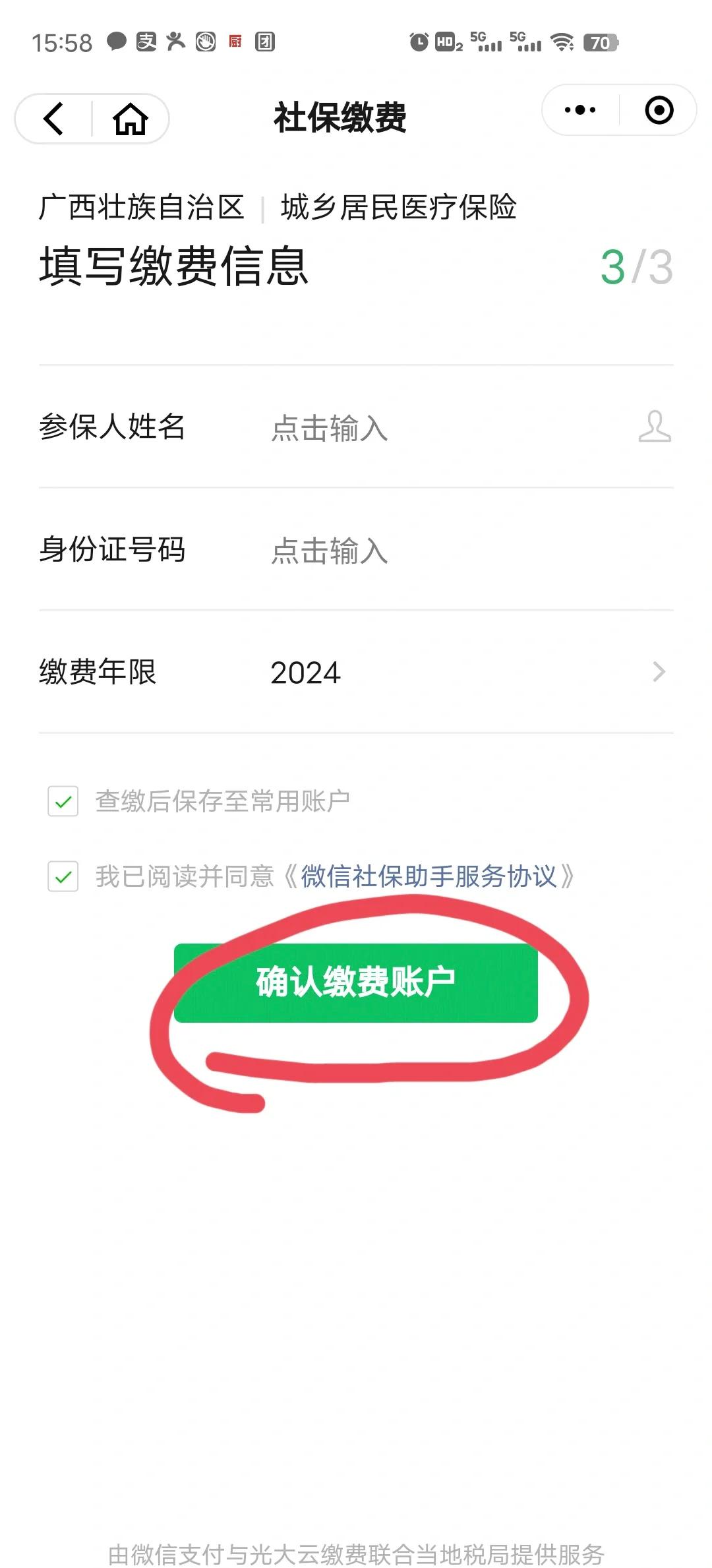 黄南最新怎么把医保卡绑定微信方法分析(最方便真实的黄南如何把医保卡绑定微信方法)