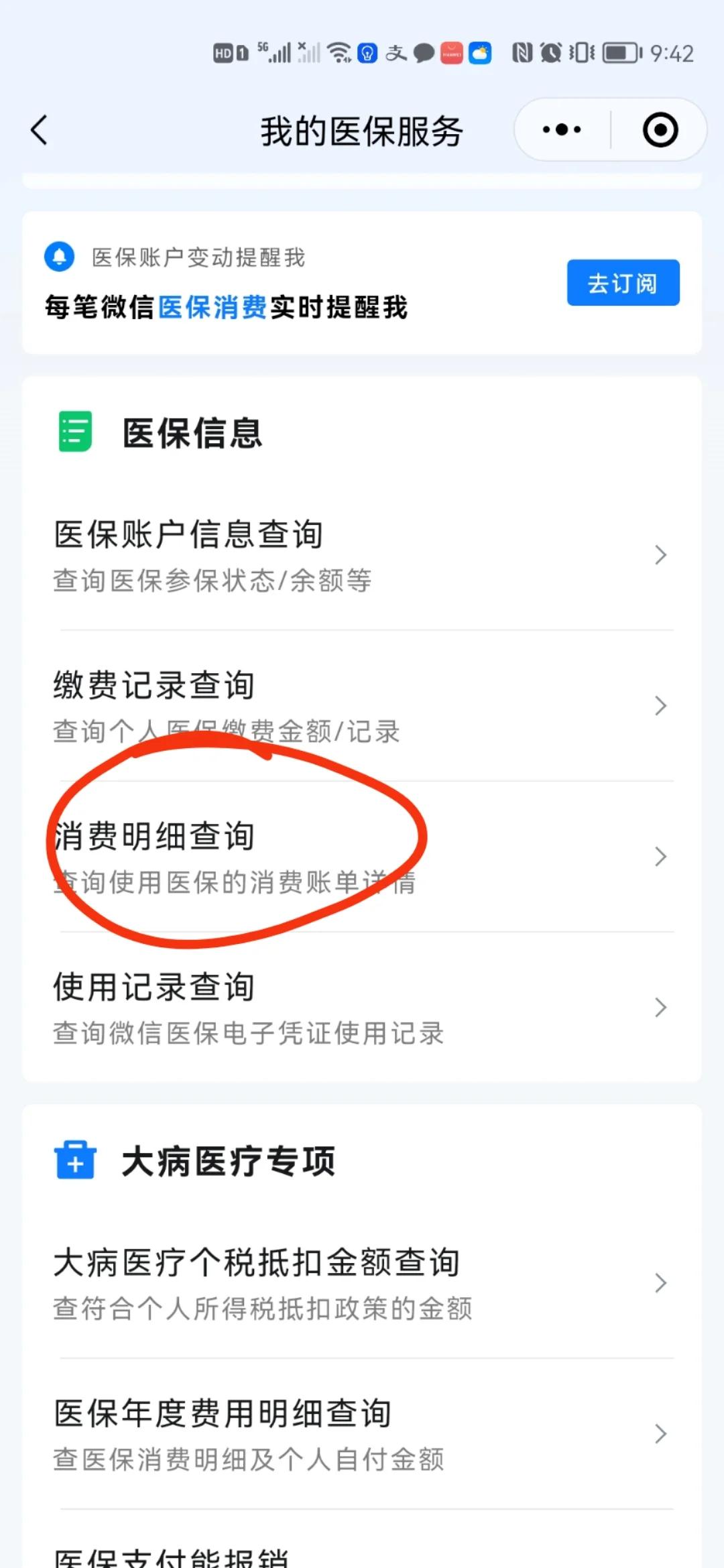 黄南最新手机上医保卡钱怎么查询方法分析(最方便真实的黄南怎么在手机上查到医保卡的钱方法) 黄南最新手机上医保卡钱怎么查询方法分析(最方便真实的黄南怎么在手机上查到医保卡的钱方法)