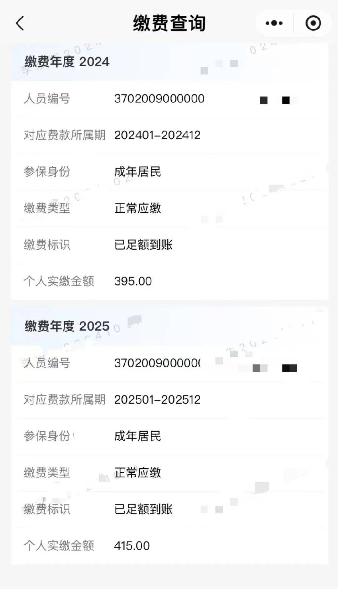 黄南最新手机上医保卡钱怎么查询方法分析(最方便真实的黄南怎么在手机上查到医保卡的钱方法)