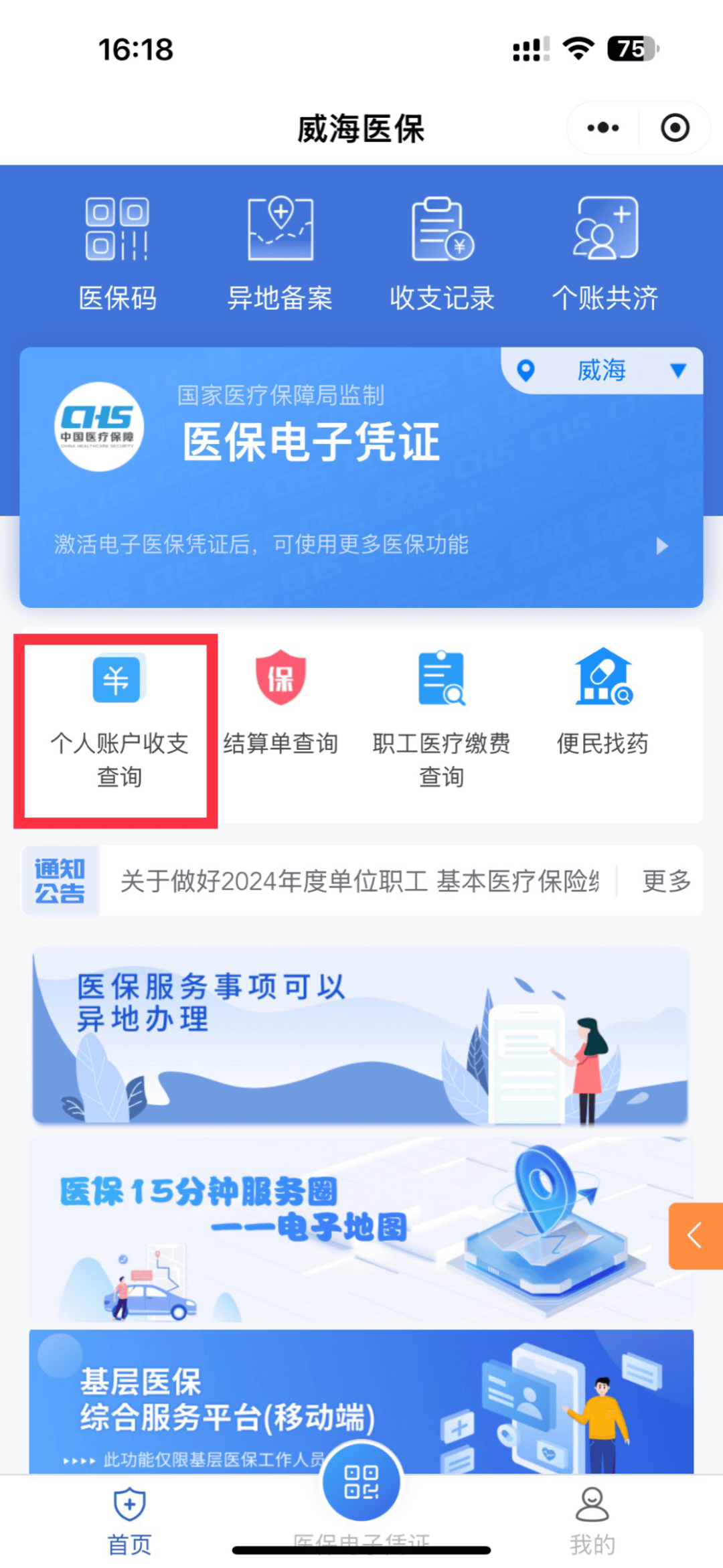 黄南最新医保的卡的钱怎么转方法分析(最方便真实的黄南医保卡的钱如何转到银行卡方法)