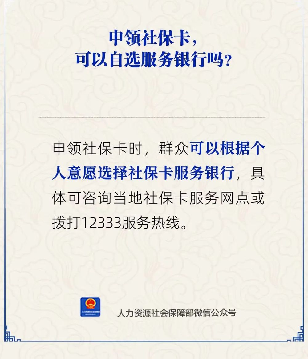 黄南最新24小时套社保卡微信方法分析(最方便真实的黄南24小时套社保卡微信可以吗方法)