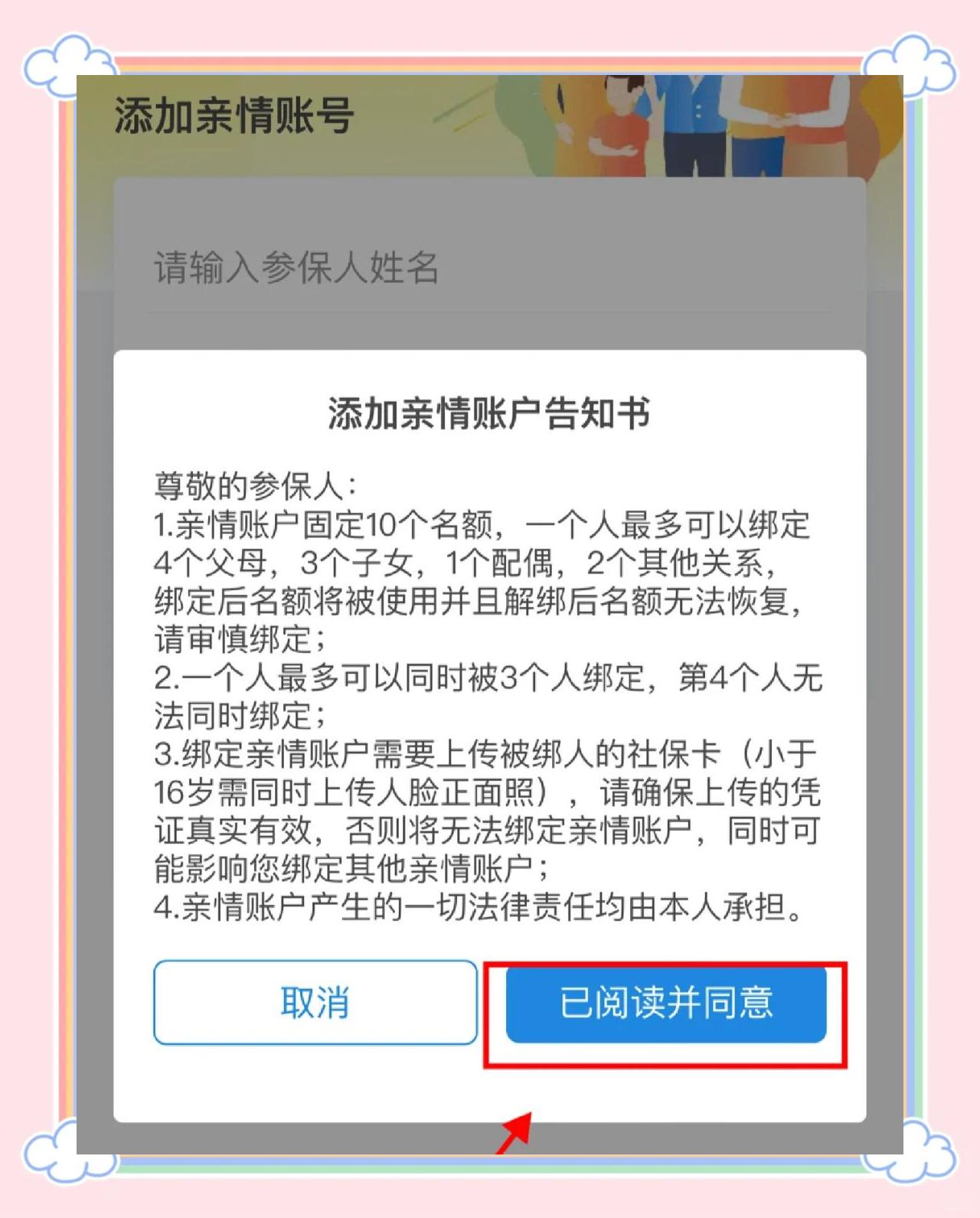 黄南最新医保卡如何绑定亲情账户方法分析(最方便真实的黄南医保卡绑定亲情账户后怎么使用方法) 黄南最新医保卡如何绑定亲情账户方法分析(最方便真实的黄南医保卡绑定亲情账户后怎么使用方法)